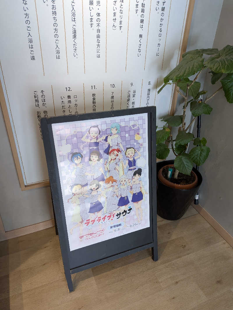 SPA男さんのCOCOFURO かが浴場のサ活写真