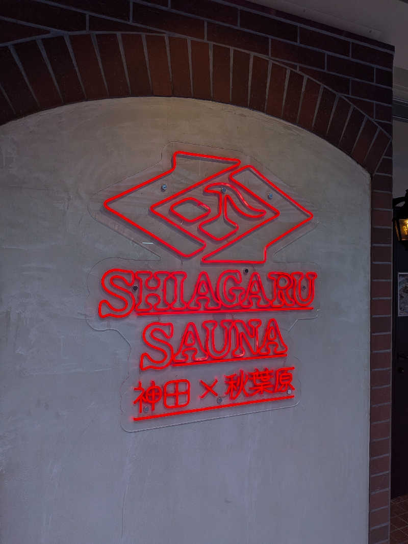 SPA男さんのSHIAGARU SAUNA 神田×秋葉原店のサ活写真