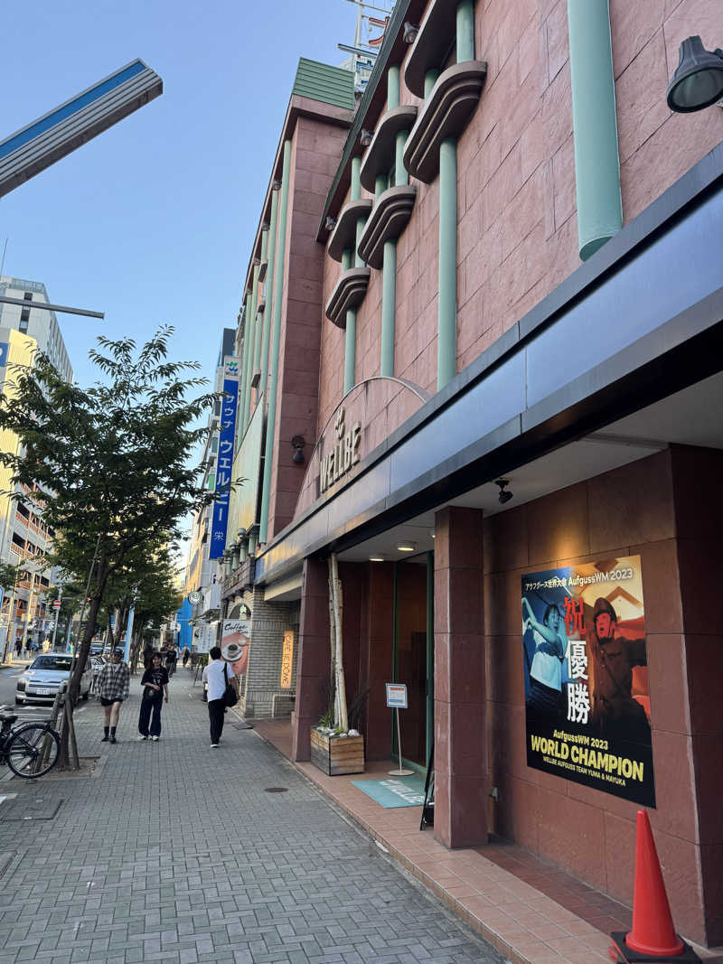 ハナジイさんのウェルビー栄のサ活写真