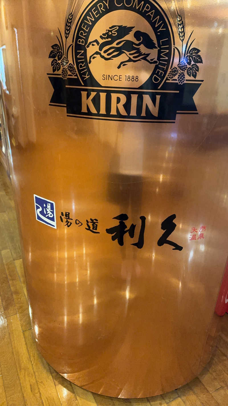 ハナジイさんの湯の道利久 吉岡店のサ活写真