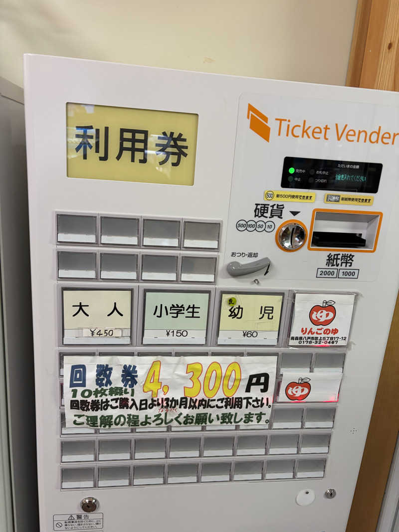 black holeさんのりんごのゆ 吹上店のサ活写真