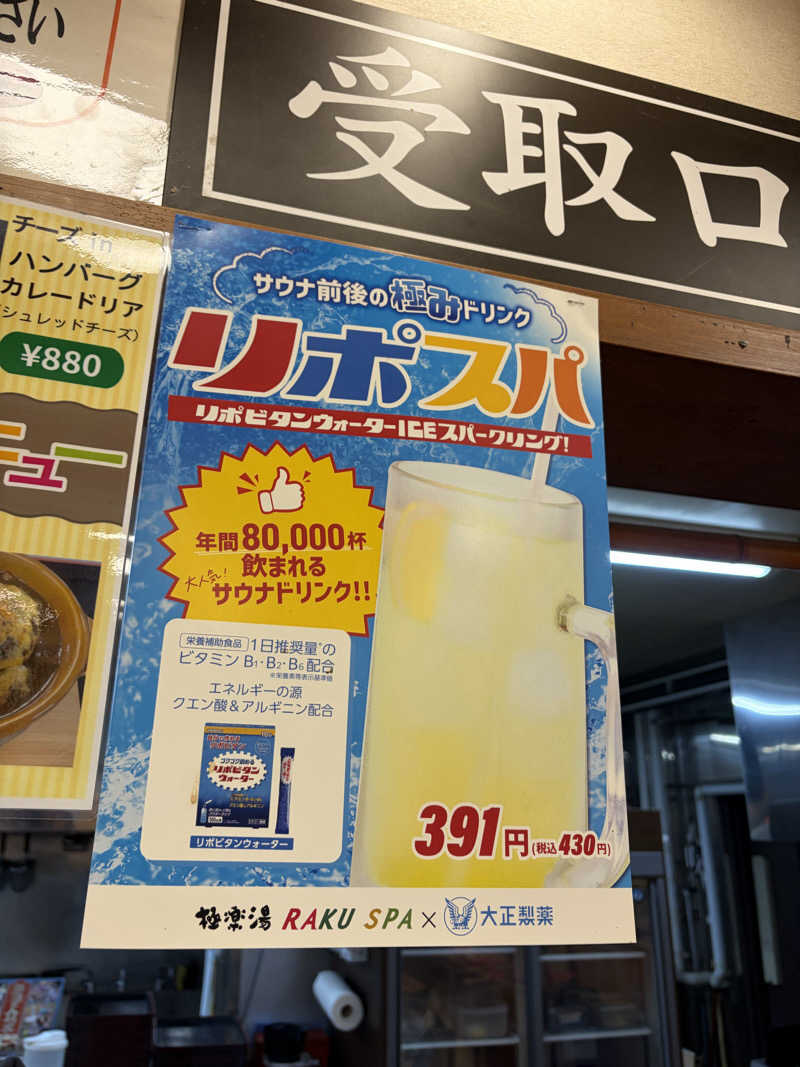 black holeさんのスーパー銭湯極楽湯八戸店のサ活写真