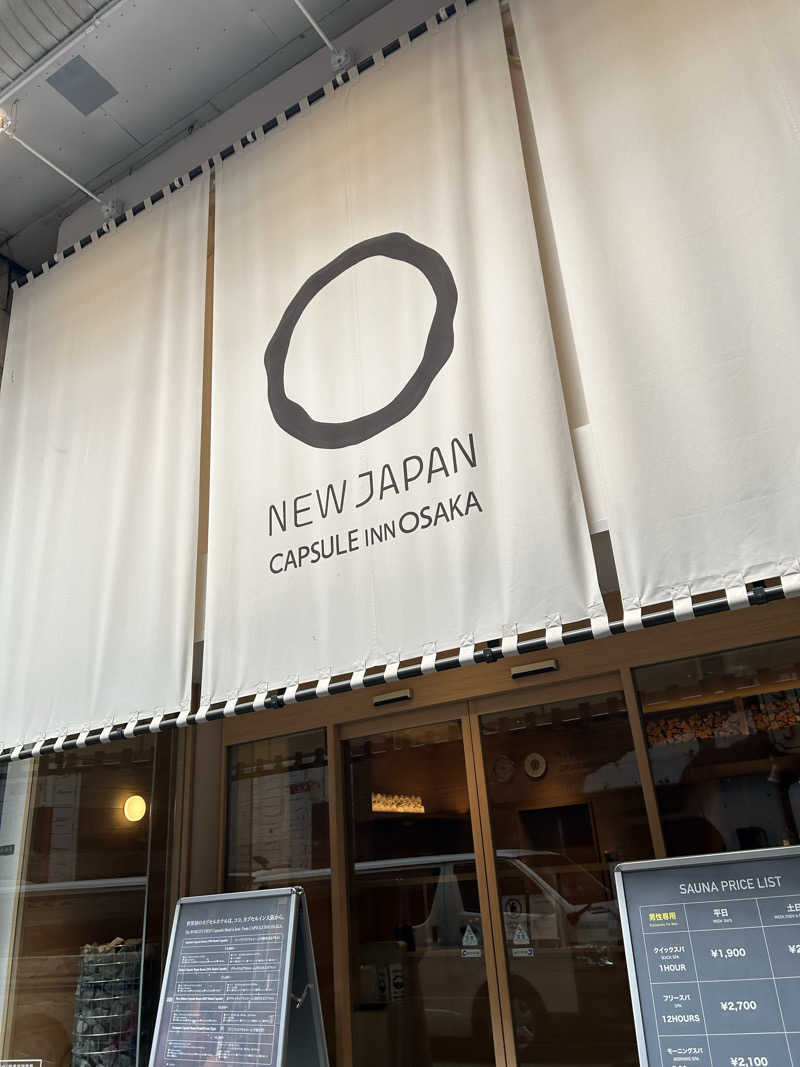 ふーみんサウナーさんのニュージャパン 梅田店(カプセルイン大阪)のサ活写真