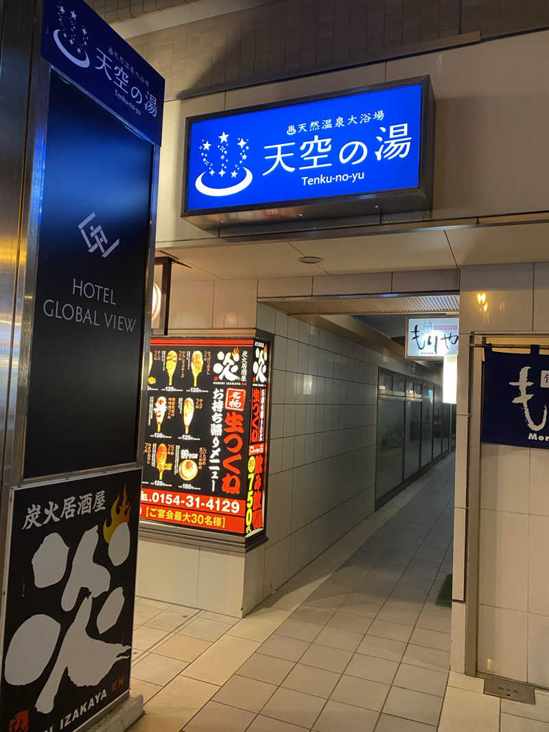 サウナマスターになりたいさんのホテルグローバルビュー釧路 天然温泉 天空の湯(旧ホテルパコ釧路)のサ活写真