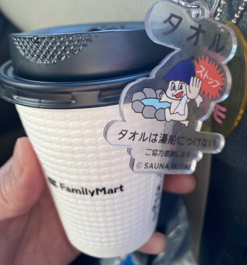 サウナマスターになりたいさんの湯めごこち南郷の湯のサ活写真