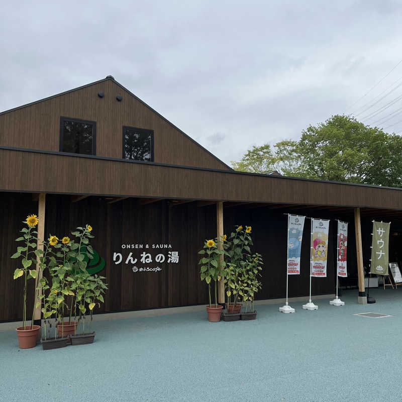 takutrioさんのおふろcafé りんねの湯のサ活写真