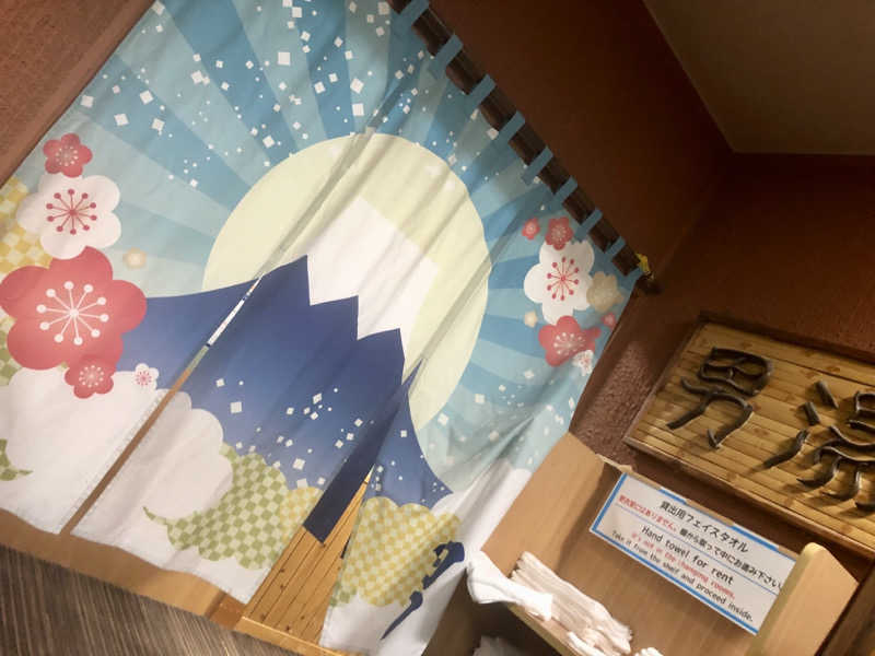 NEPPA °☀️さんの富嶽温泉 花の湯のサ活写真