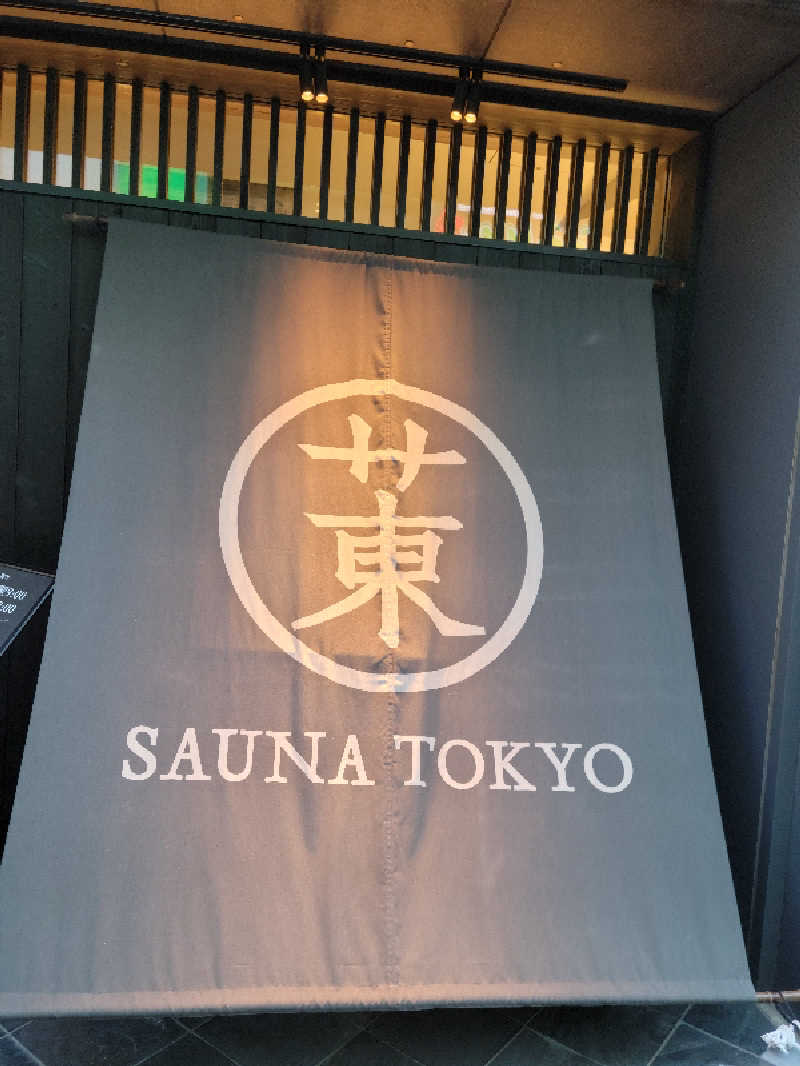 rrrさんのサウナ東京 (Sauna Tokyo)のサ活写真