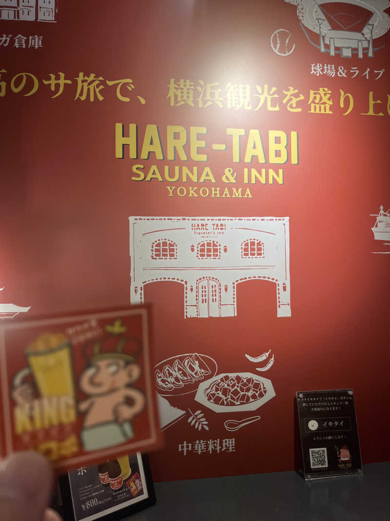 デスピさんのHARE-TABI SAUNA&INNのサ活写真