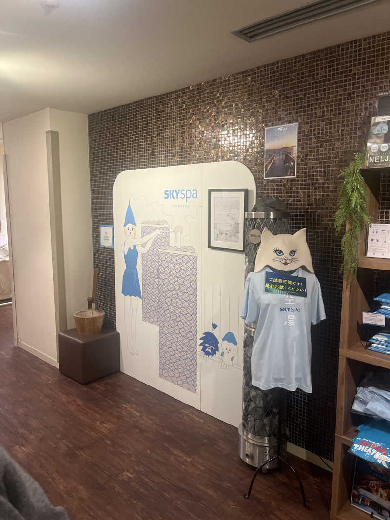 デスピさんのスカイスパYOKOHAMAのサ活写真