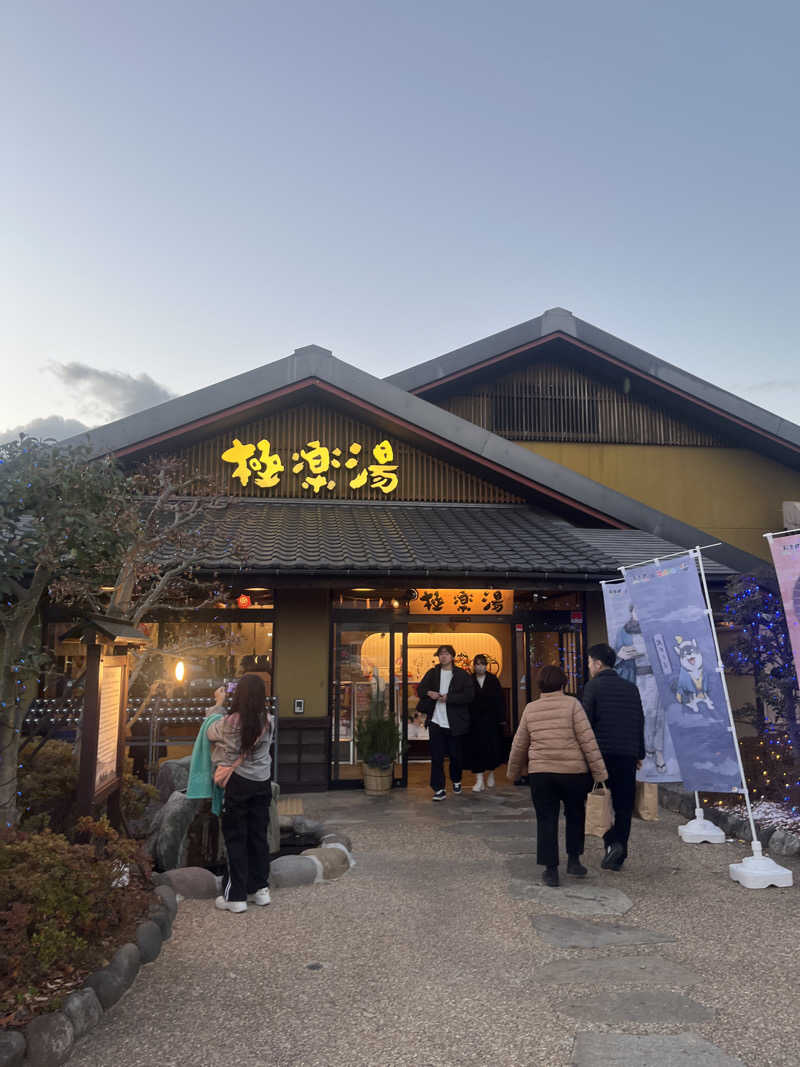 デスピさんの極楽湯 横浜芹が谷店のサ活写真