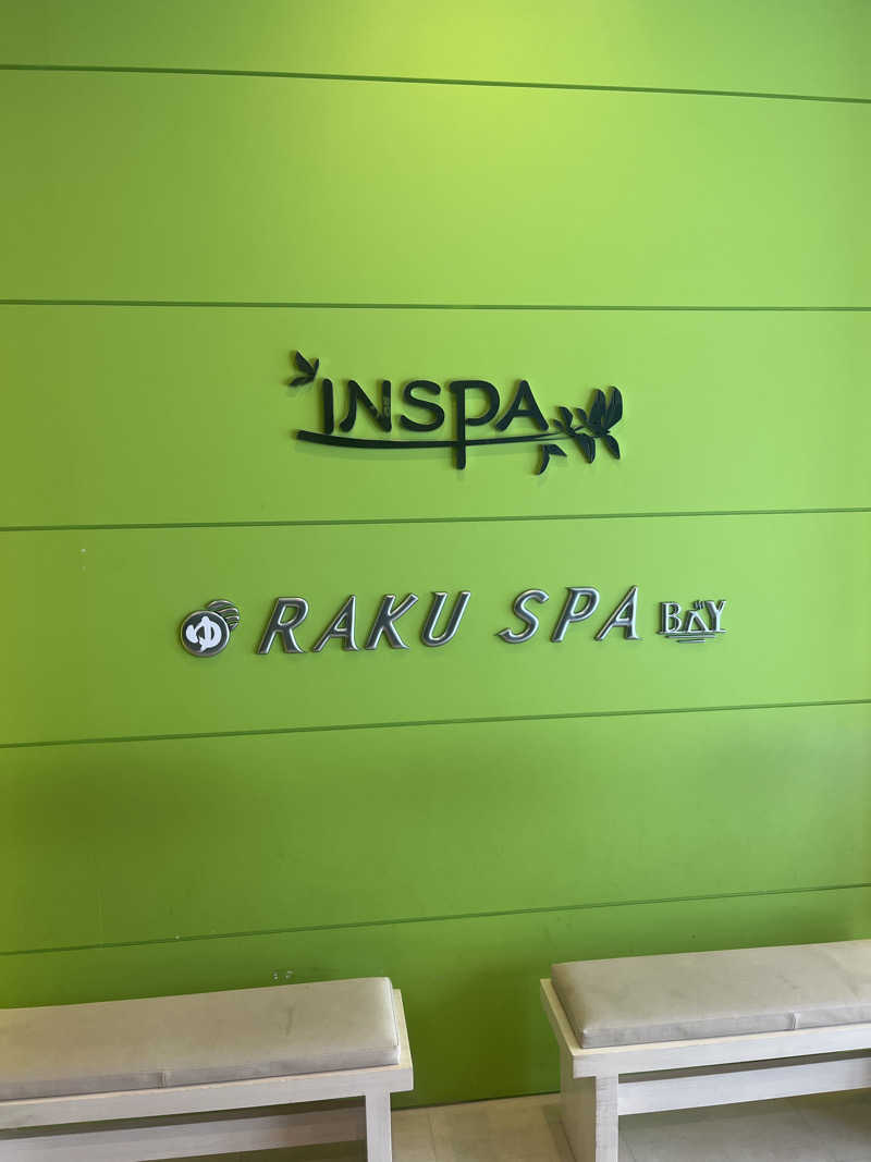 デスピさんのRAKU SPA BAY 横浜(旧INSPA横浜)のサ活写真