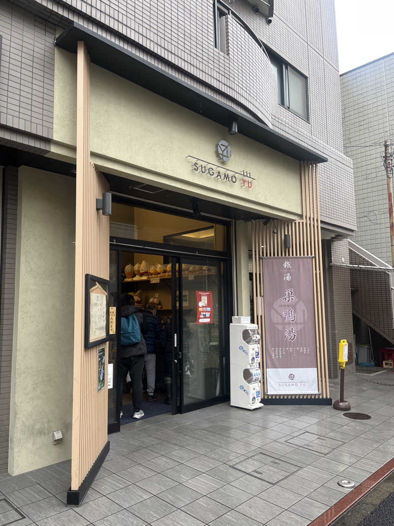 デスピさんの巣鴨湯のサ活写真