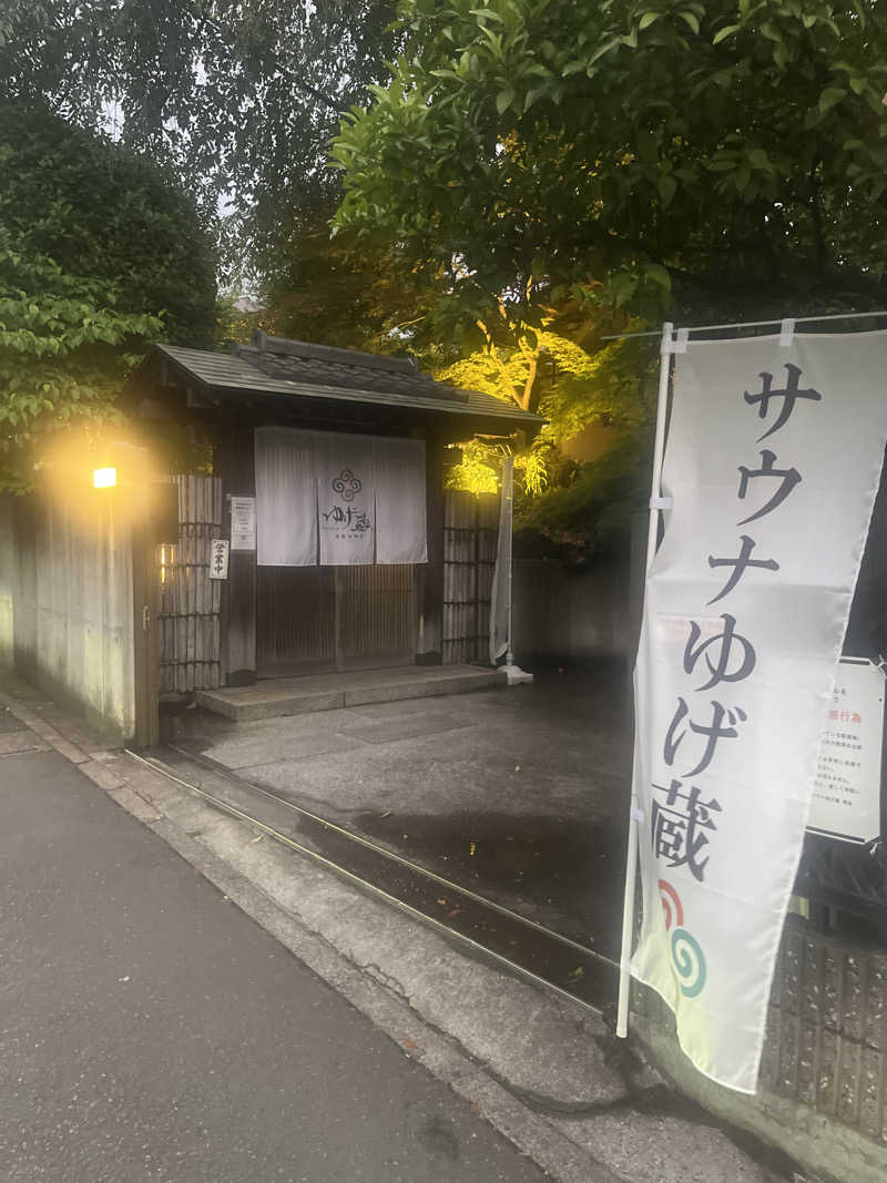 デスピさんのサウナゆげ蔵のサ活写真