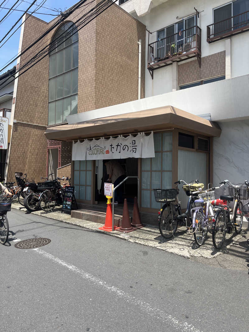 デスピさんのCOCOFURO たかの湯のサ活写真