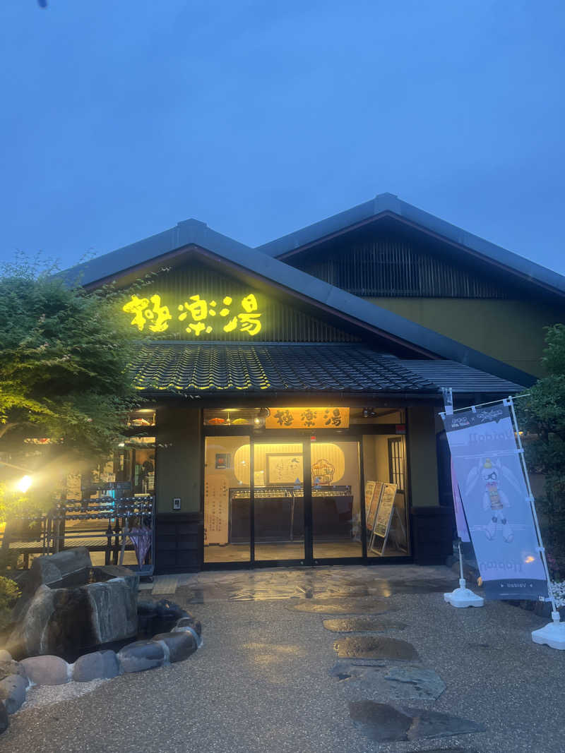 デスピさんの極楽湯 横浜芹が谷店のサ活写真