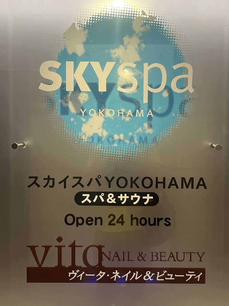 デスピさんのスカイスパYOKOHAMAのサ活写真