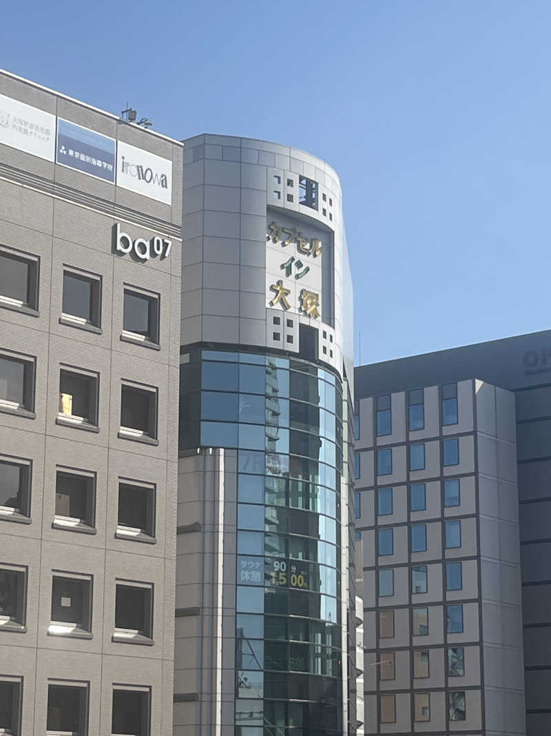 デスピさんのカプセルイン大塚のサ活写真