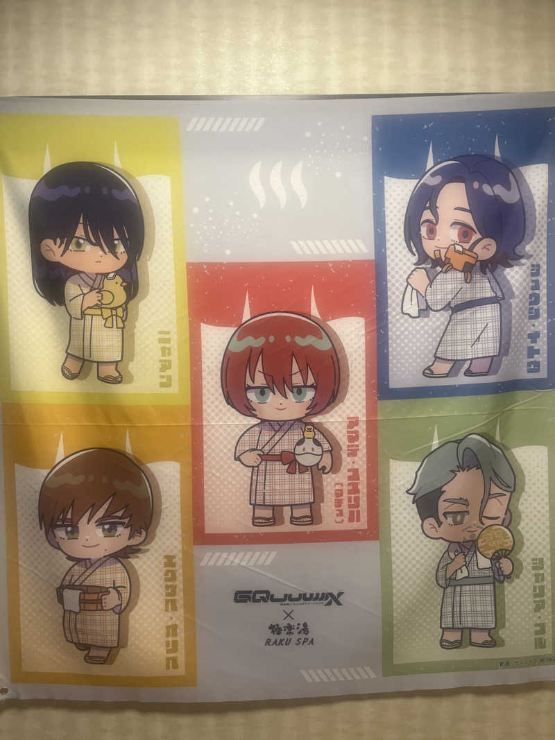 デスピさんの極楽湯 横浜芹が谷店のサ活写真