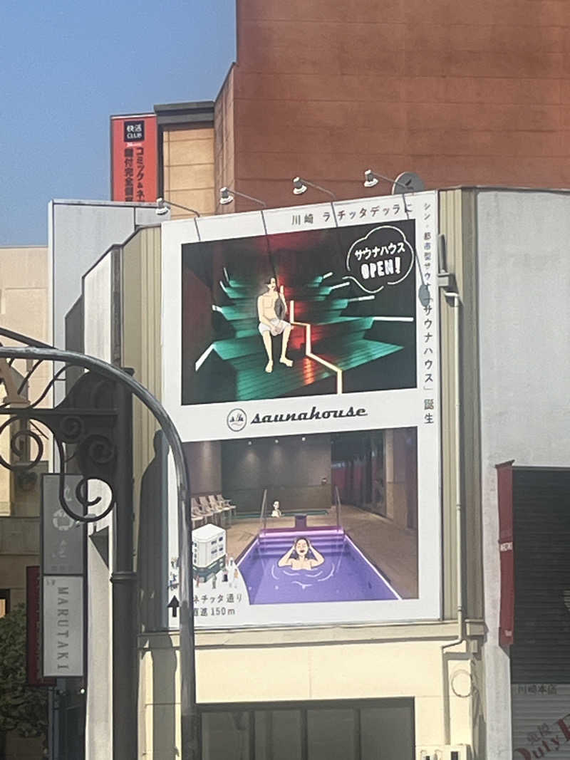 デスピさんのsaunahouseのサ活写真