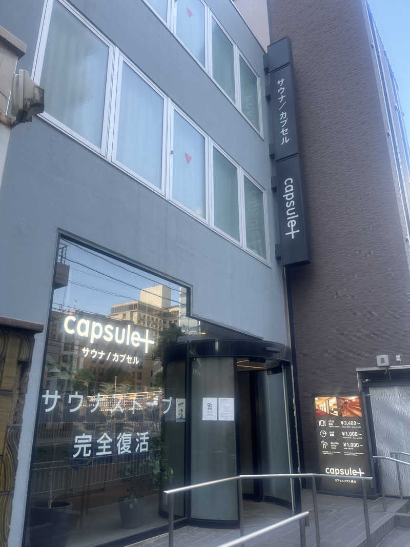 デスピさんのカプセルプラス横浜 サウナ/カプセルのサ活写真