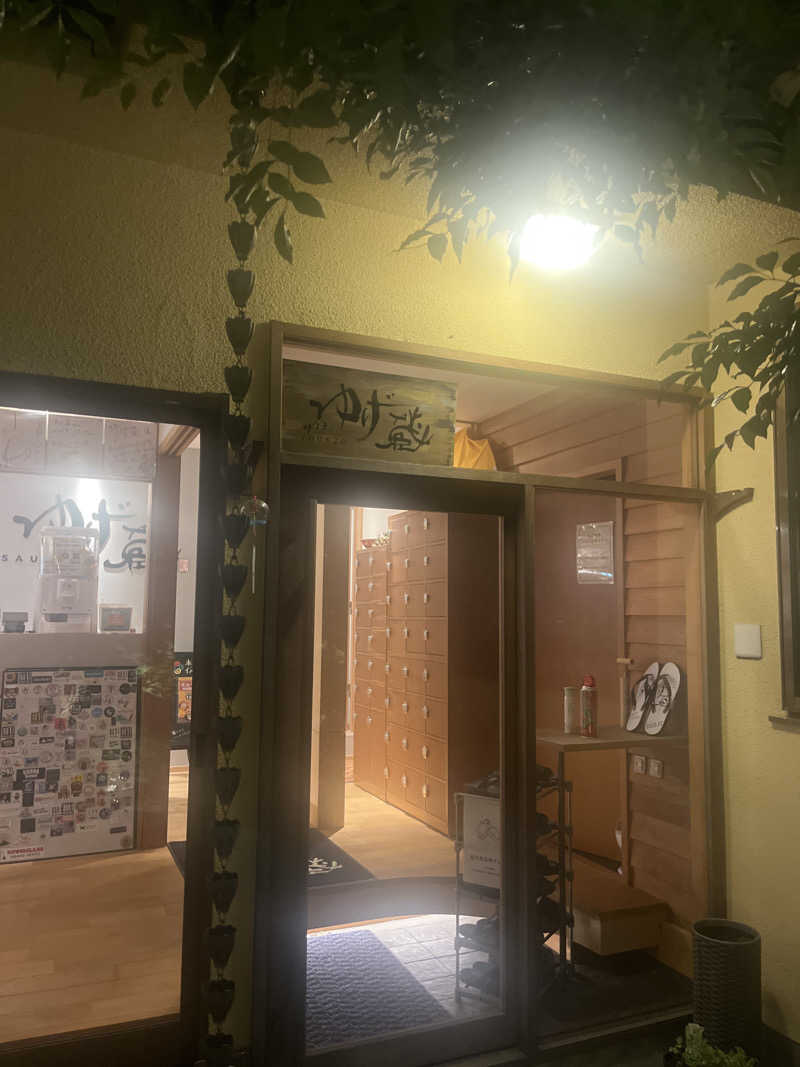 デスピさんのサウナゆげ蔵のサ活写真