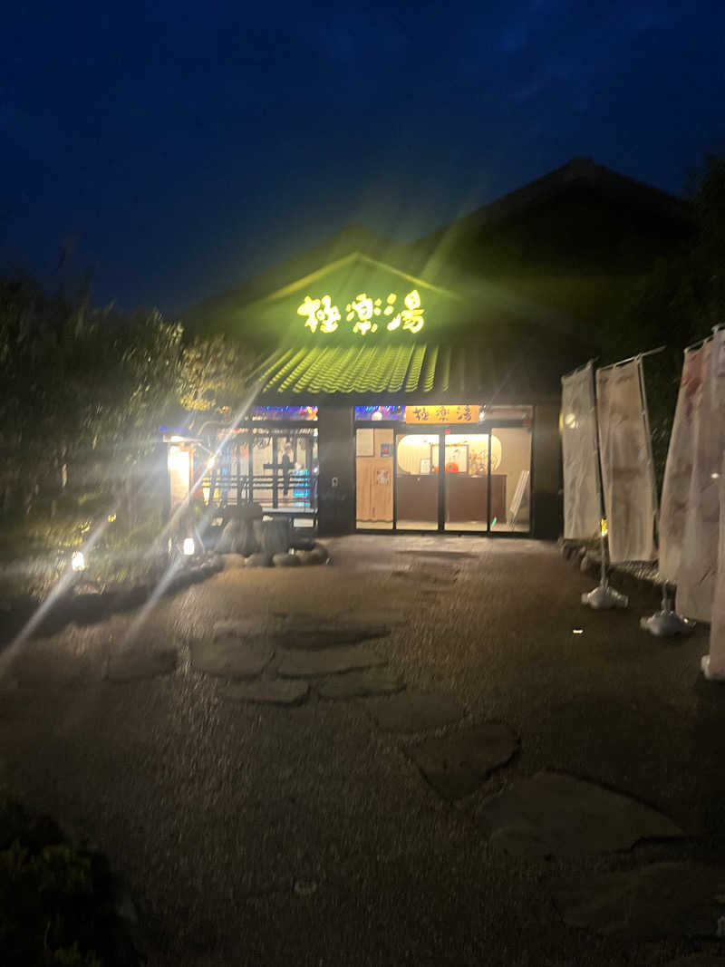 デスピさんの極楽湯 横浜芹が谷店のサ活写真