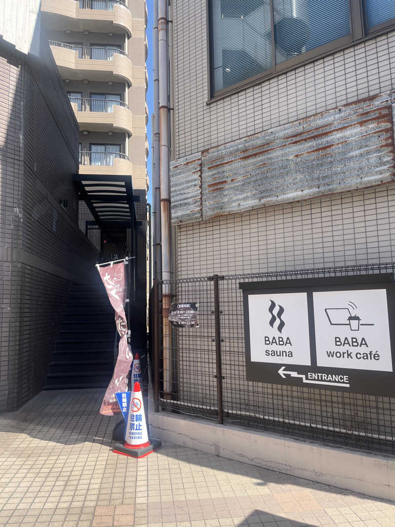 デスピさんの馬場サウナのサ活写真