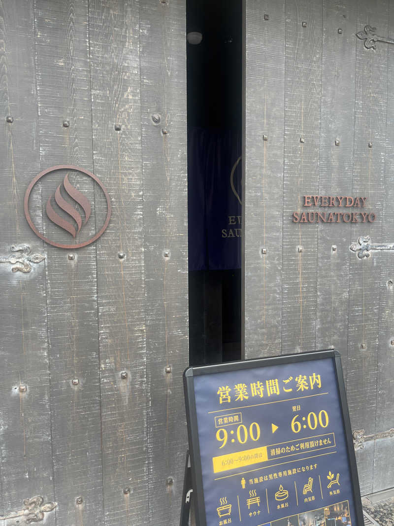 デスピさんの毎日サウナ東京 幕張店のサ活写真