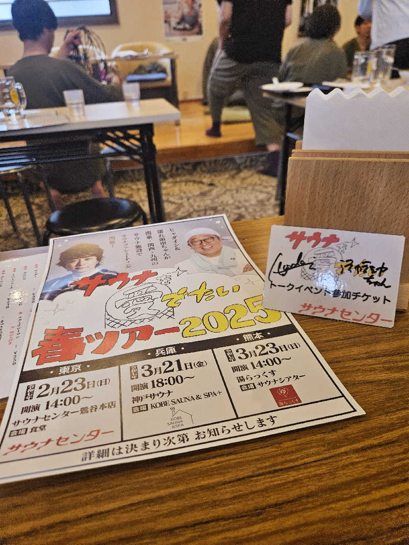 k-Shigeさんのサウナセンター鶯谷本店のサ活写真