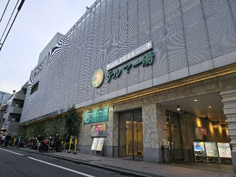 k-Shigeさんの新宿天然温泉 テルマー湯のサ活写真