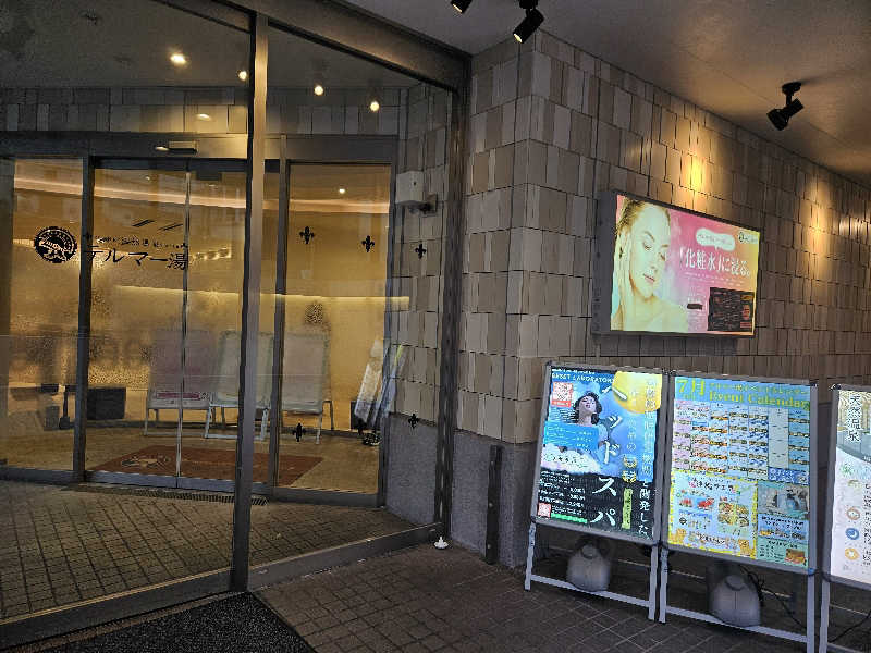 k-Shigeさんの新宿天然温泉 テルマー湯のサ活写真