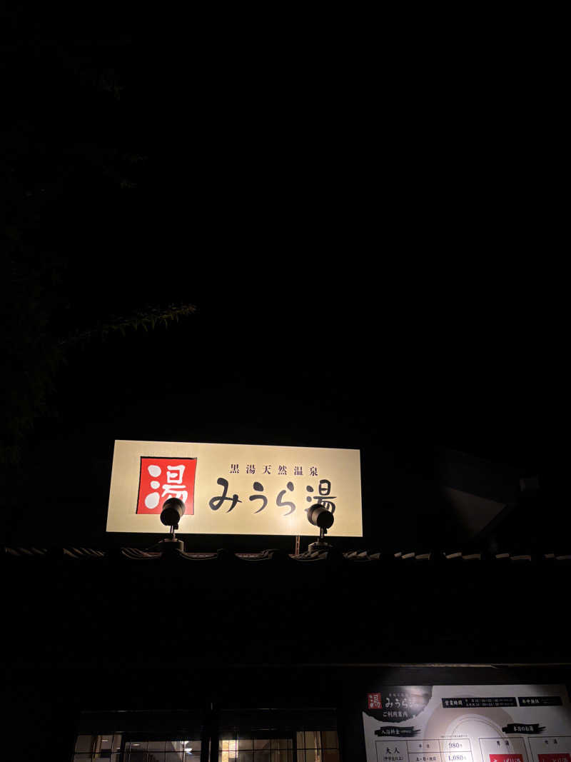 ⛴さんのみうら湯 弘明寺店のサ活写真