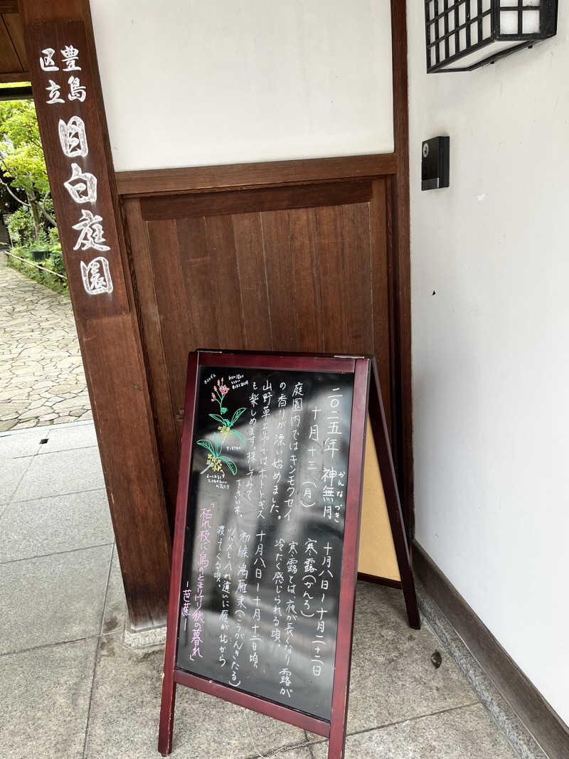 かえでさんのサウナ&ホテル かるまる池袋のサ活写真