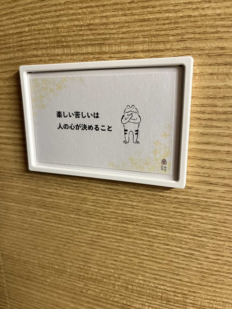 かえでさんの泊まれるサウナ屋さん 品川サウナのサ活写真