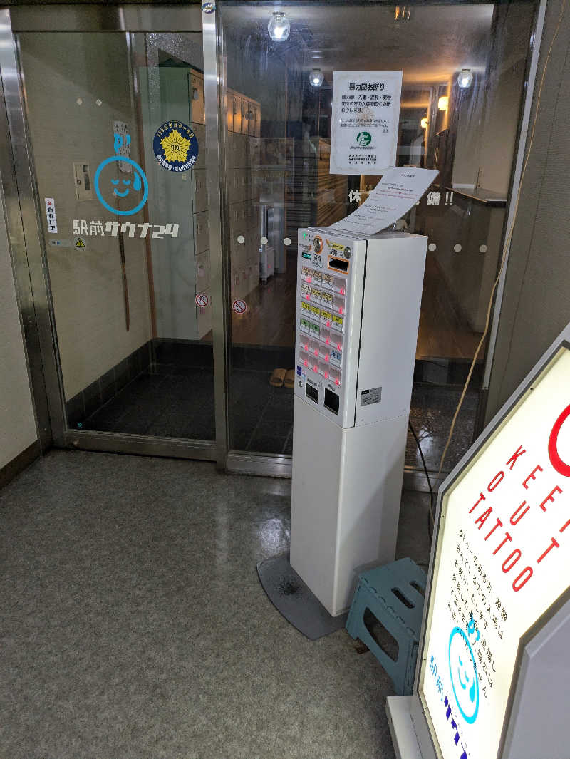 takeddyさんのこおりやま駅前サウナ24のサ活写真