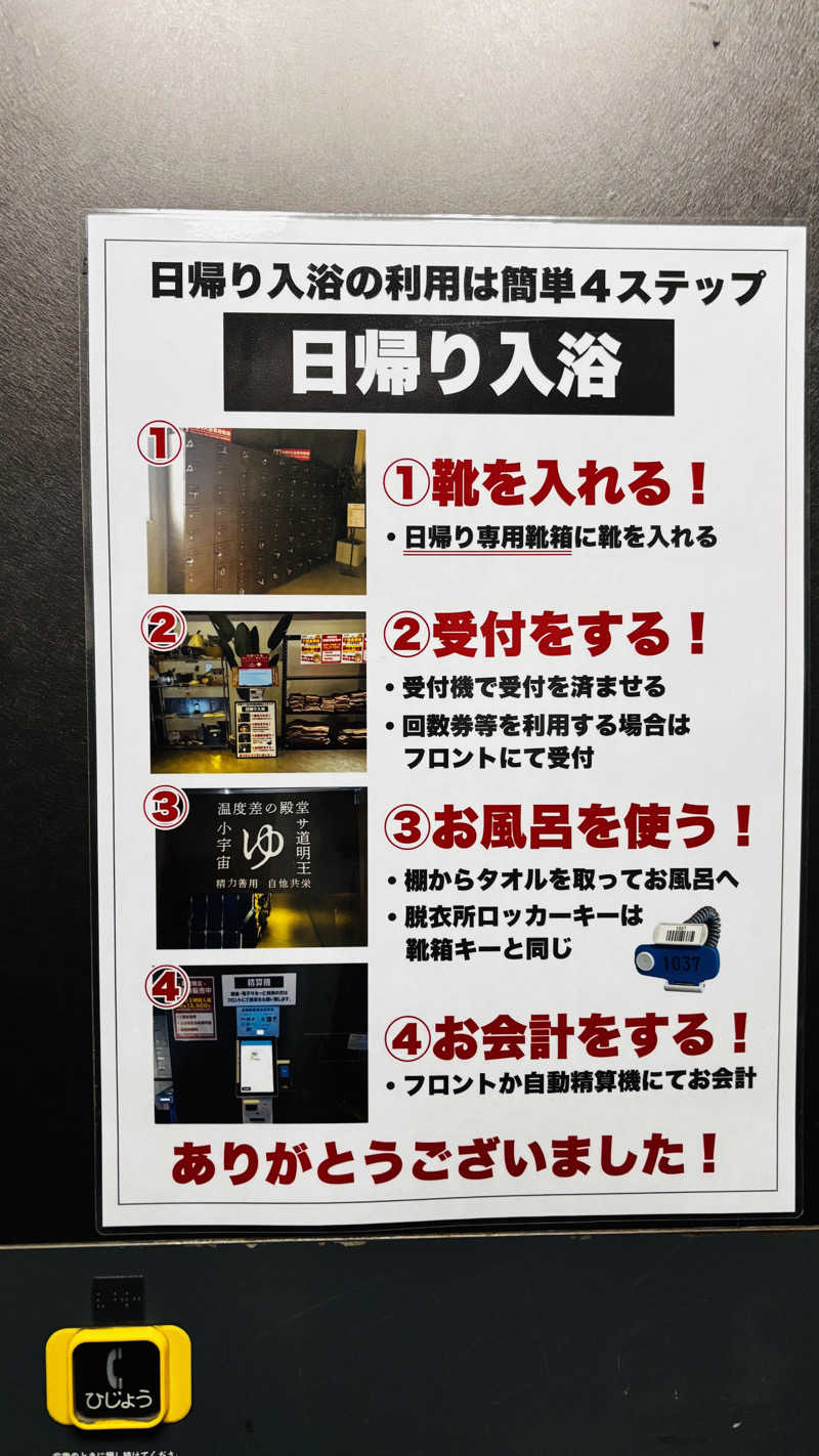 ふく♨︎さんのザ・センチュリオンサウナレスト&ステイ札幌のサ活写真