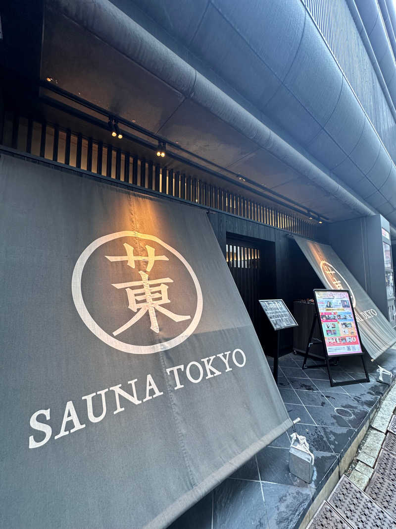 暁おじさんさんのサウナ東京 (Sauna Tokyo)のサ活写真