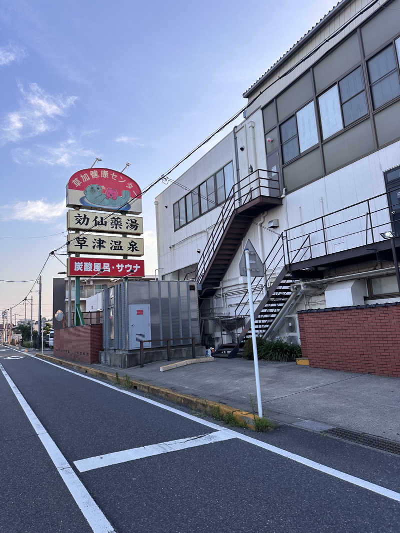 暁おじさんさんの湯乃泉 草加健康センターのサ活写真