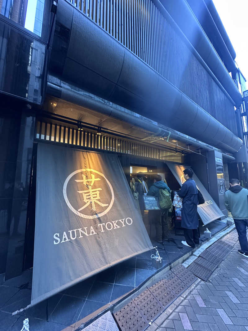 暁おじさんさんのサウナ東京 (Sauna Tokyo)のサ活写真