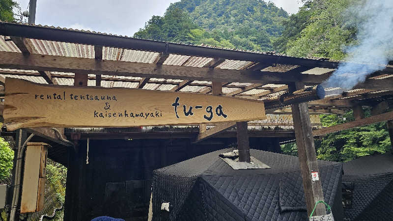 ゆっきーさんのプライベートサウナ fu-gaのサ活写真