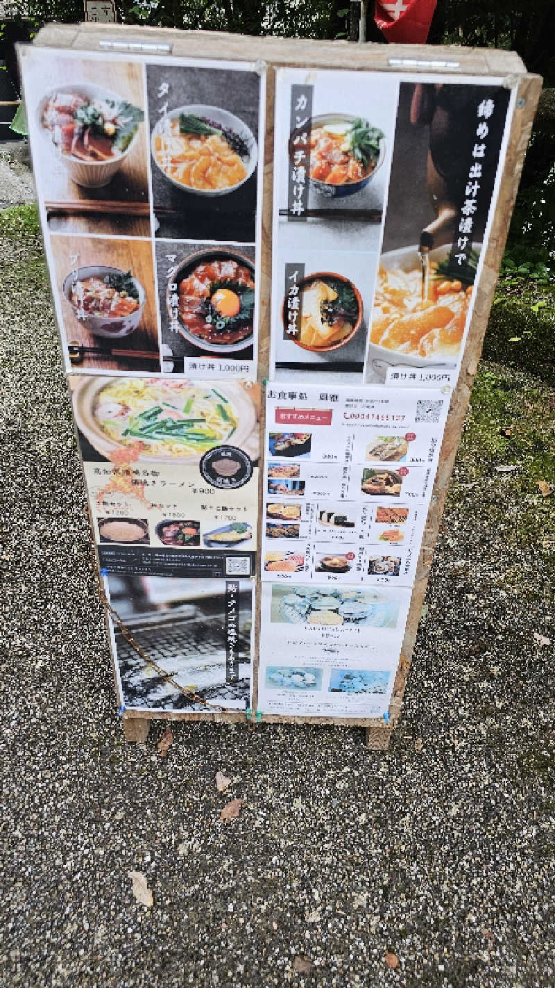 ゆっきーさんのプライベートサウナ fu-gaのサ活写真