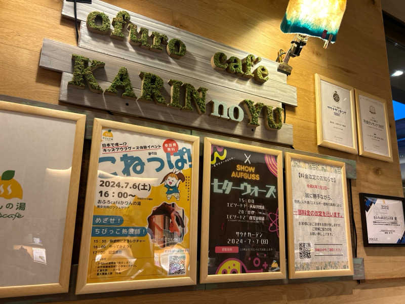 SUPER Kさんのおふろcafé utataneのサ活写真