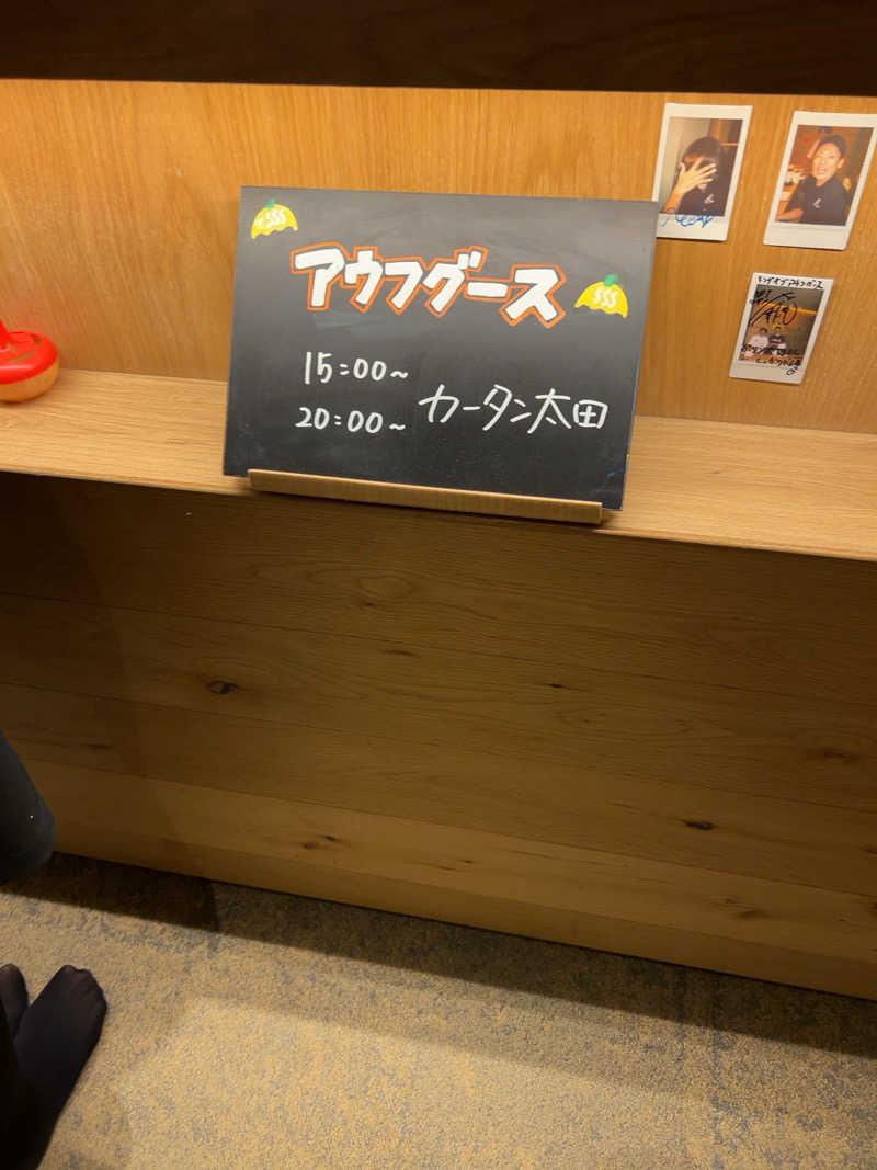 SUPER Kさんのおふろcafé かりんの湯のサ活写真