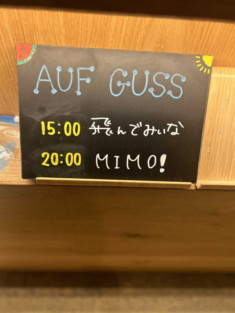 SUPER Kさんのおふろcafé かりんの湯のサ活写真