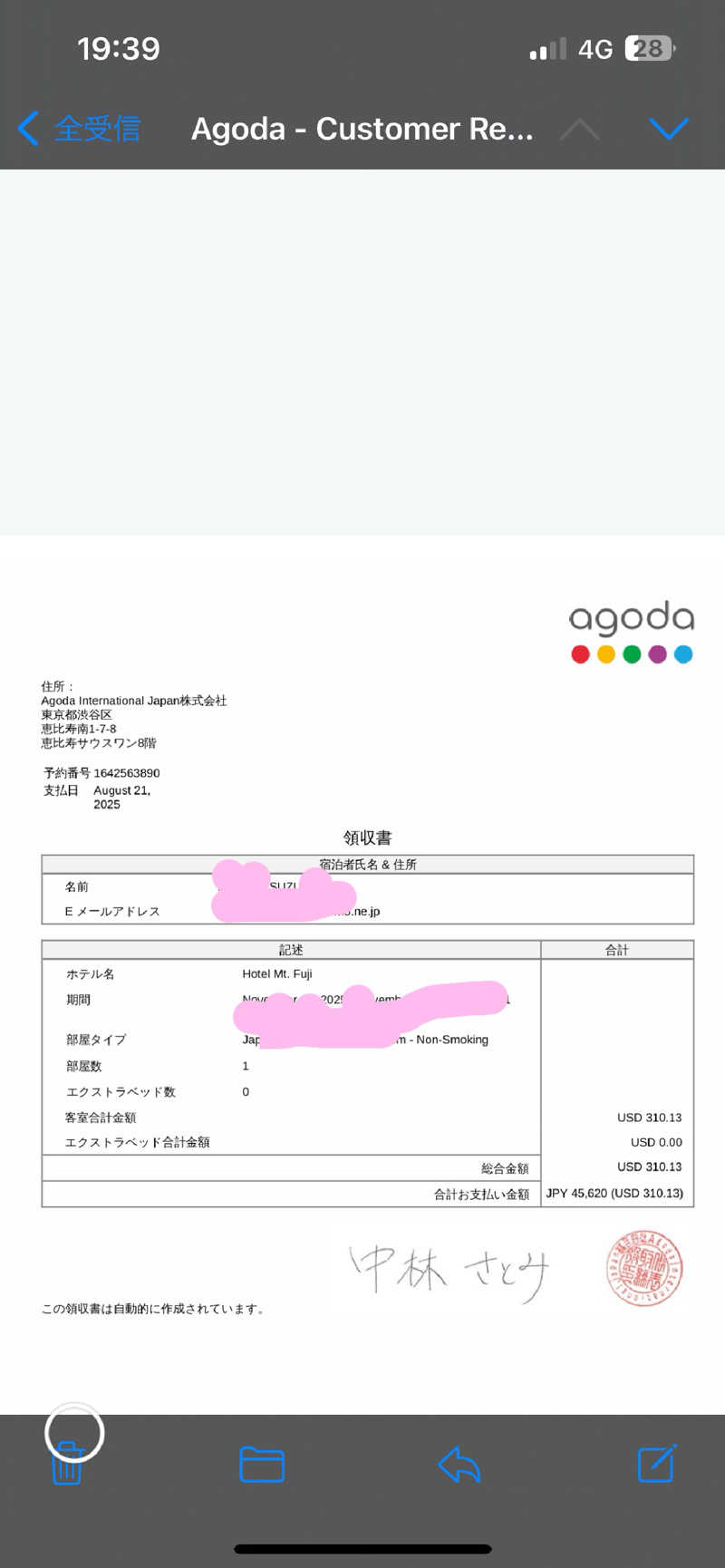 SUPER Kさんの天然温泉旭の湯のサ活写真