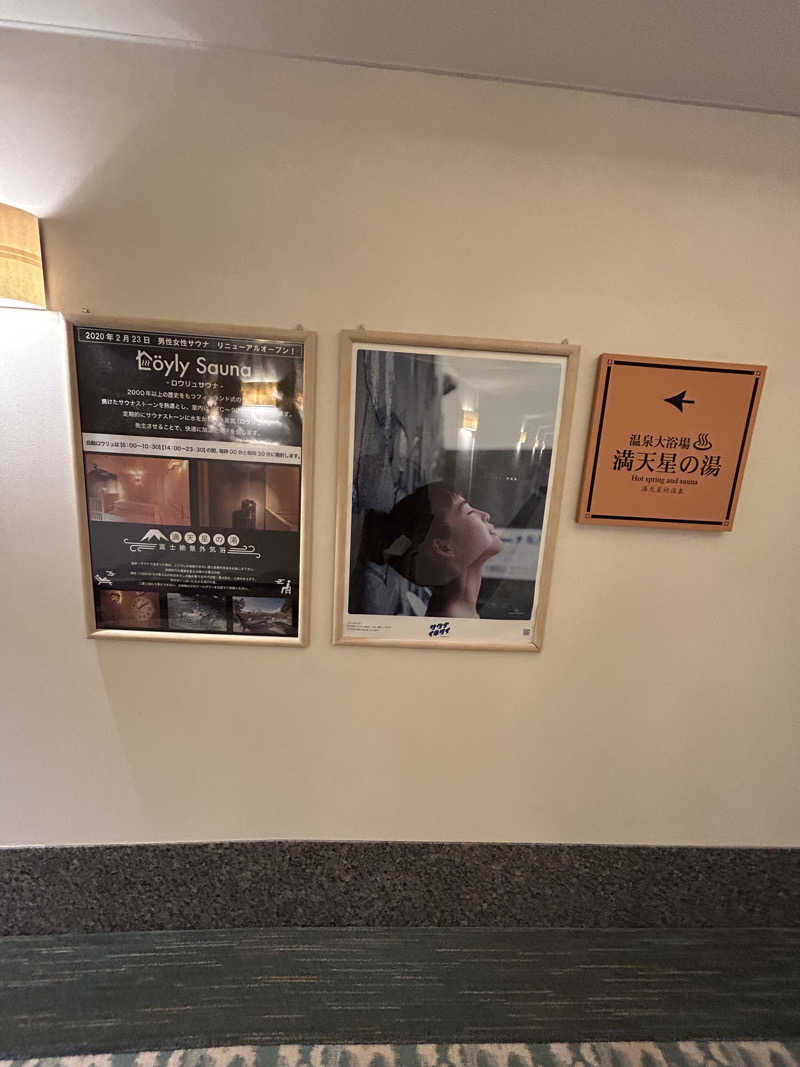 SUPER Kさんのホテルマウント富士のサ活写真