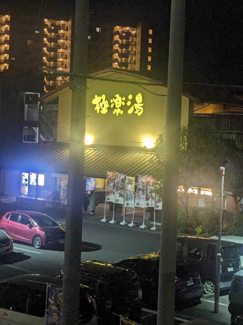 メープルさんの極楽湯 和光店のサ活写真