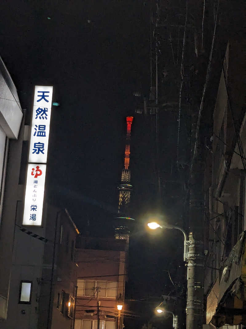 メープルさんの天然温泉 湯どんぶり栄湯のサ活写真