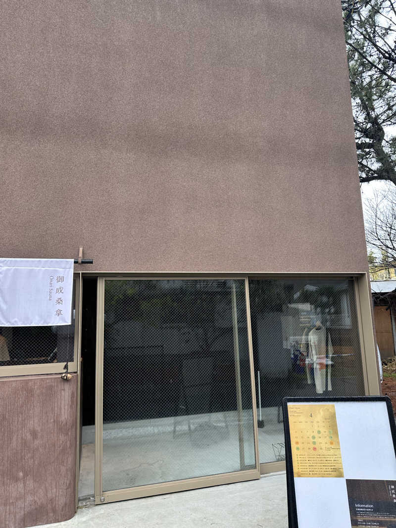 Kさんの御成桑拿のサ活写真